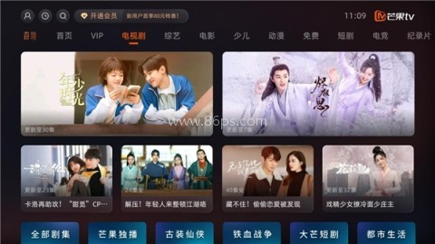 芒果TV电视端 第2张图