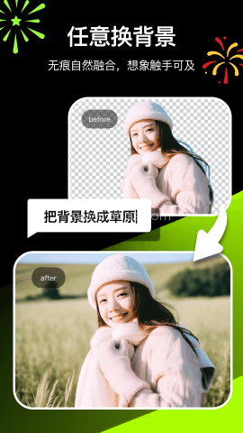 炫图ai免费版 第2张图
