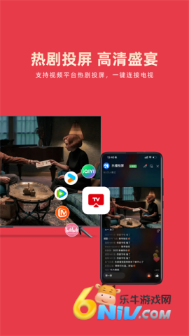 乐播投屏比亚迪车机版