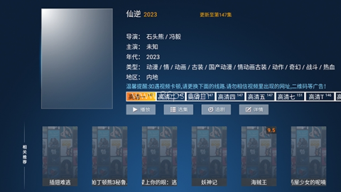 泡面TV 第3张图