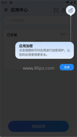 火箭沙盒隐私 第5张图