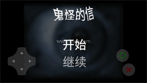 喜羊羊与灰太狼之鬼怪的信