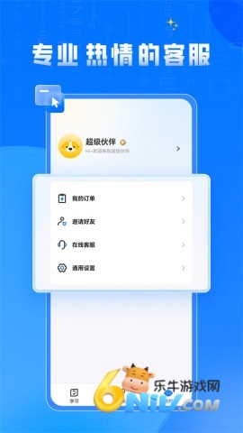 超级伙伴 超级伙伴