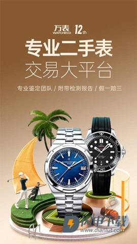 万表二手表 万表二手表