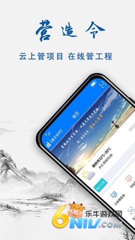 建文营造令