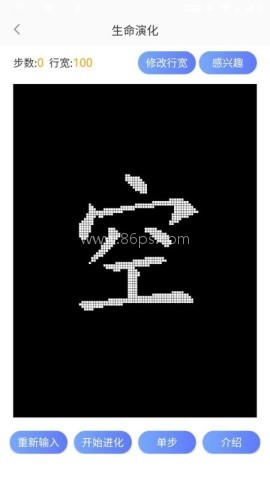 测手速大师
