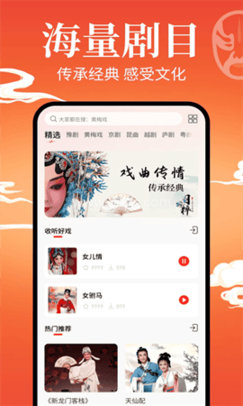 戏曲戏园子 第2张图