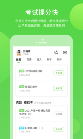 粤人英语 第2张图