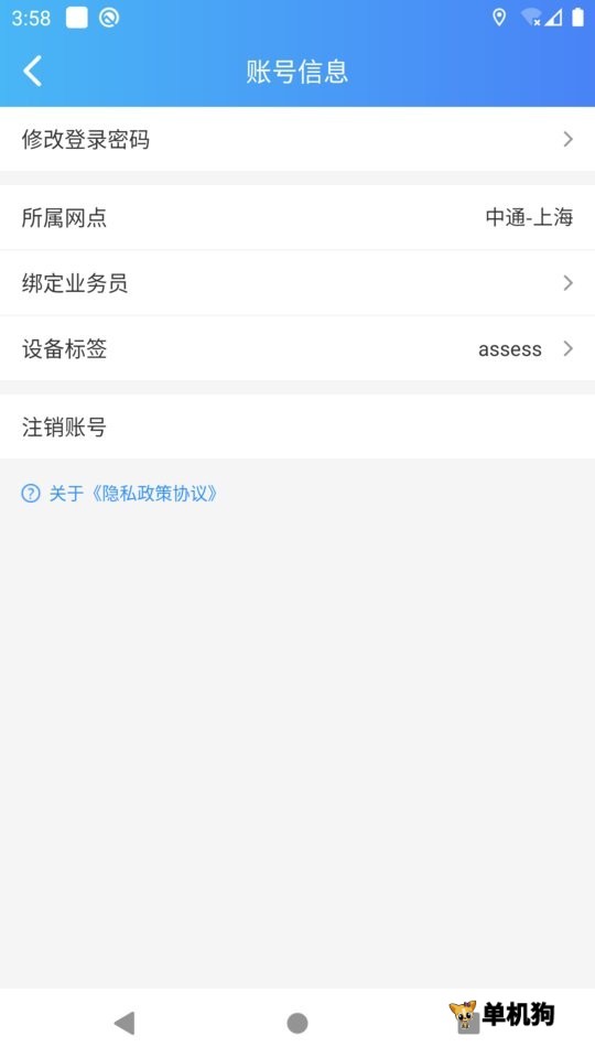 快捷云打印