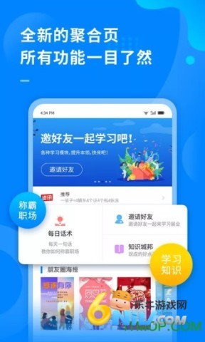 超级伙伴