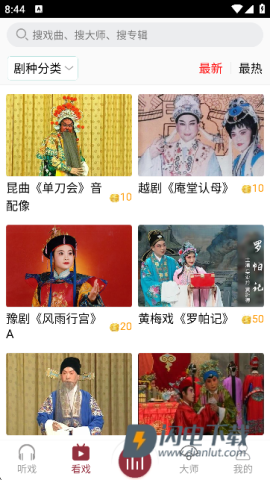 戏曲库