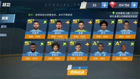 最佳11人国际服 第8张图