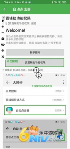 免费连点器(自动点击) 免费连点器(自动点击)