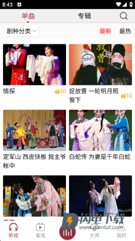 戏曲库