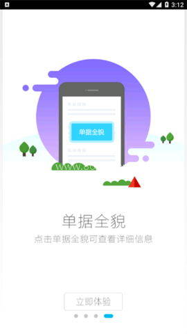 智汇港华高效移动办公 第2张图