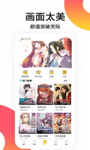 笨狗漫画旧版