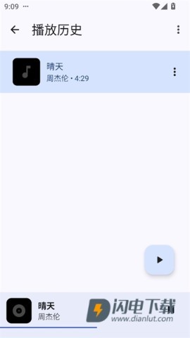 奇妙音乐播放器