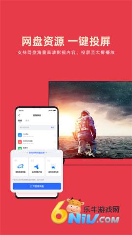 乐播投屏比亚迪车机版