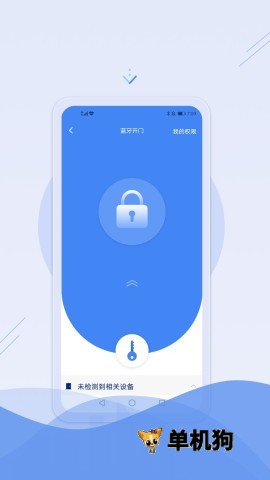 骑士享家员工端 骑士享家员工端