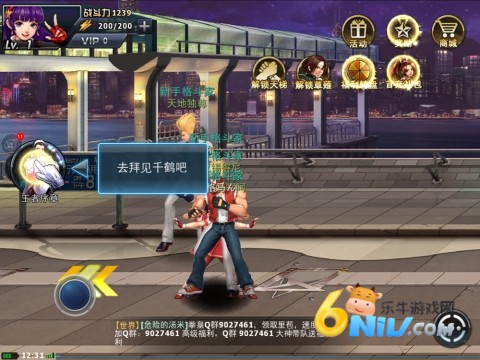 拳皇97风云再起破解版