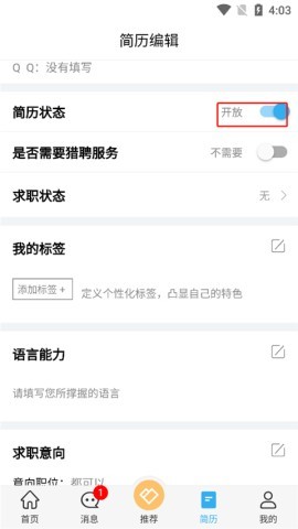 环讯人才 第2张图