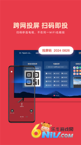 乐播投屏比亚迪车机版 乐播投屏比亚迪车机版