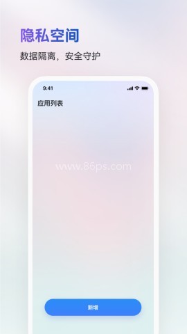火箭沙盒隐私
