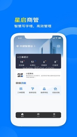 星启商管