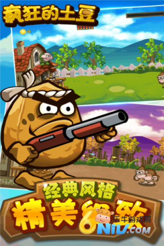 疯狂的土豆