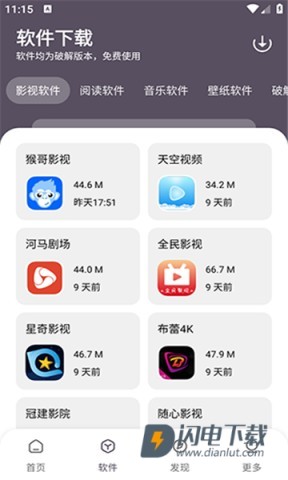 小K软件库