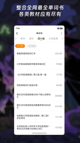 单词块背单词 第1张图