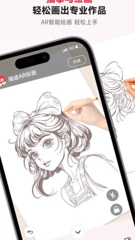 描迹AR绘画 描迹AR绘画