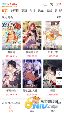colamanga漫画