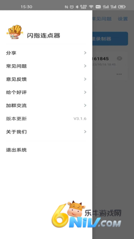 闪指连点器正版 闪指连点器正版