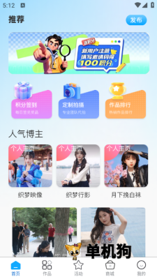 瞬镜摄影