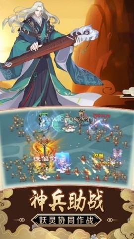 天外飞仙除魔卫道游戏 天外飞仙除魔卫道 第2张图