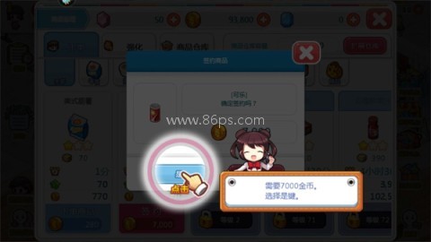 我的便利店挂机版 第10张图