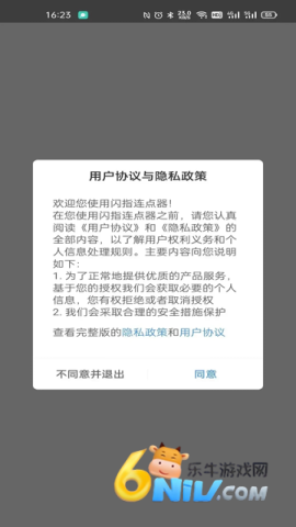 闪指连点器正版