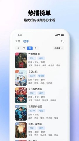 热播影视大全app