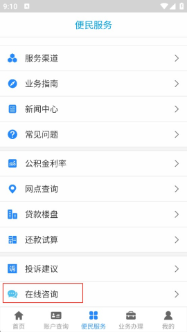 廊坊公积金 第2张图