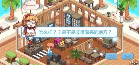 我的便利店挂机版 第1张图