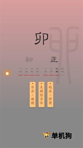 时历 时历