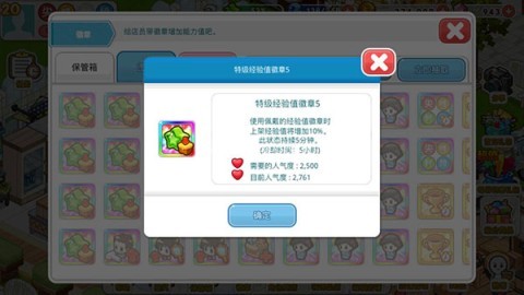 我的便利店挂机版 第14张图