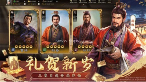 三国志战棋版国际服 第2张图