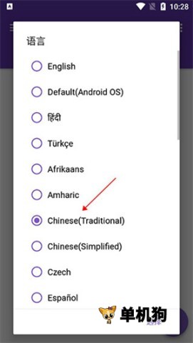 IDM下载器手机版设置中文