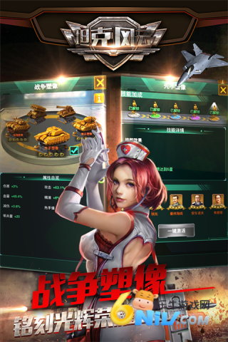 坦克风云ol手游 坦克风云ol手游