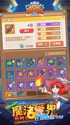 塔塔守卫战免广告内置菜单版