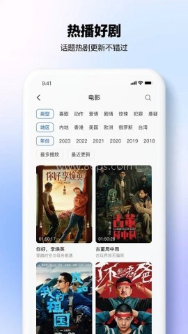 热播影视大全app