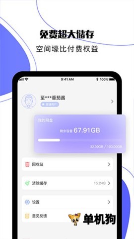 123云盘