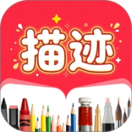 描迹AR绘画